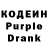 Кодеин напиток Lean (лин) Charlie Cupcake