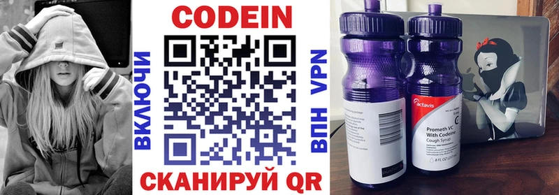 Купить где  Калязин  Кодеиновый сироп Lean напиток Lean (лин) 
