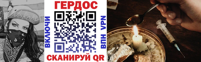 Героин белый Купить Калязин