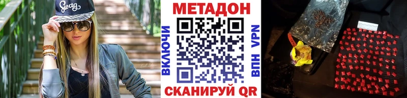 Купить где Калязин МЕТАДОН VHQ