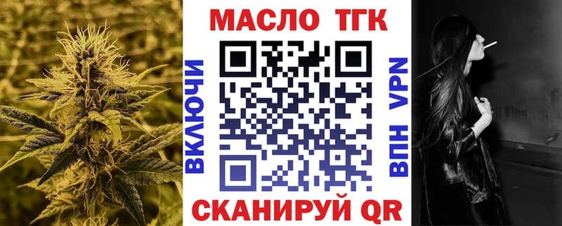 ТГК жижа  Купить закладки  Калязин 