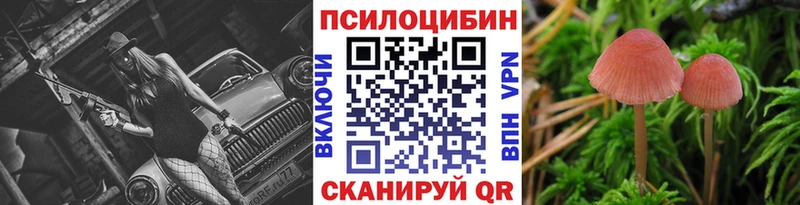 Галлюциногенные грибы прущие грибы Купить закладки Калязин